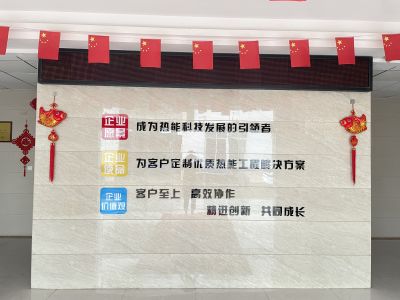 【煥新啟航·智領(lǐng)熱能】企業(yè)迭代文化內(nèi)核，引領(lǐng)科技發(fā)展新征程